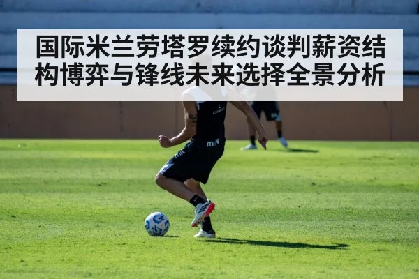 football team training